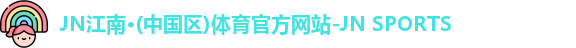 JN江南体育
